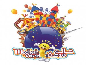دنیای مدهش 2016 دبی
