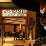 رستوران های ایرانی دبی بخش اول
