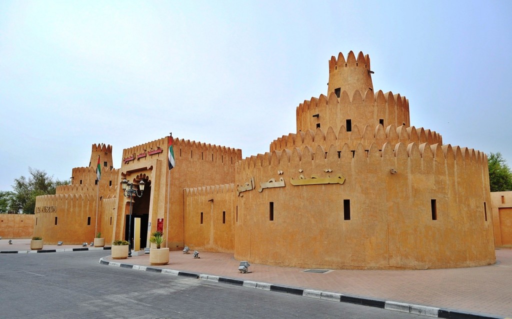 موزه ملی العین