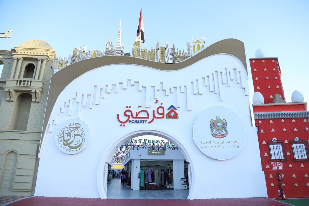 غرفه فرصتی در دهکده جهانی