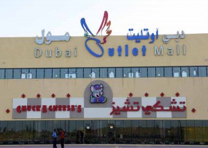 مرکز خرید اوتلت دبی