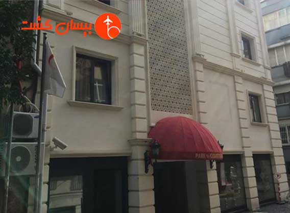 هتل سه ستاره پارک بای کلاور