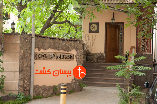 Hin Yerevantsi Hote