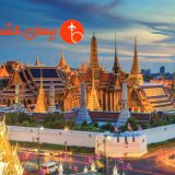 آیا تایلند برای بازدید امن است؟
