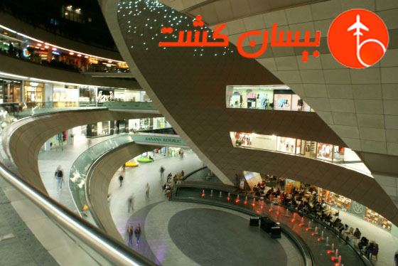 مرکز خرید کانیون
