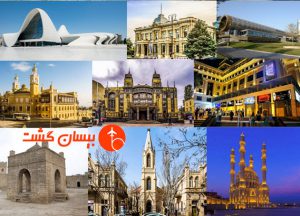 برنامه ریزی سفر10روزه به باکو