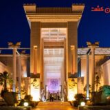معرفی بهترین و معروف ترین هتل های کیش